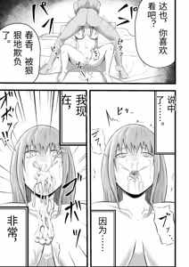 Page 32 of Imin Seisaku Nippon no Hitozuma wa Imin no Omocha desu - preview thumbnail