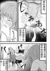 Page 37 of Imin Seisaku Nippon no Hitozuma wa Imin no Omocha desu - preview thumbnail