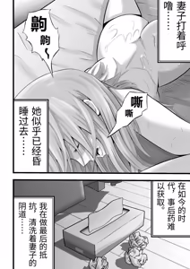 Page 43 of Imin Seisaku Nippon no Hitozuma wa Imin no Omocha desu - preview thumbnail