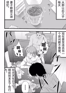 Page 45 of Imin Seisaku Nippon no Hitozuma wa Imin no Omocha desu - preview thumbnail