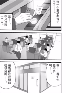 Page 10 of Imin Seisaku Nippon no Hitozuma wa Imin no Omocha desu - preview thumbnail
