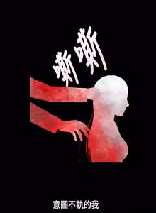 Page 102 of 初恋症候群 | 初恋情结 | First Love Syndrome 1-30 - preview thumbnail