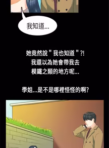 Page 105 of 初恋症候群 | 初恋情结 | First Love Syndrome 1-30 - preview thumbnail