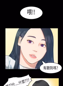 Page 116 of 初恋症候群 | 初恋情结 | First Love Syndrome 1-30 - preview thumbnail