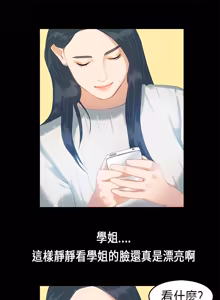 Page 118 of 初恋症候群 | 初恋情结 | First Love Syndrome 1-30 - preview thumbnail