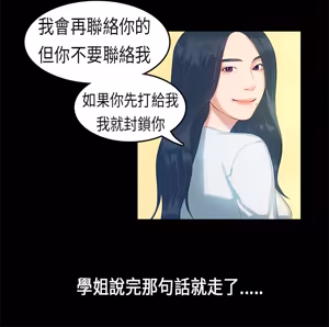 Page 119 of 初恋症候群 | 初恋情结 | First Love Syndrome 1-30 - preview thumbnail