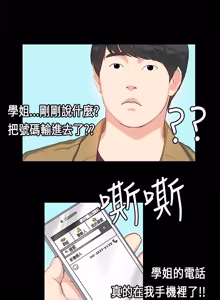 Page 120 of 初恋症候群 | 初恋情结 | First Love Syndrome 1-30 - preview thumbnail