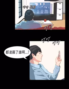 Page 121 of 初恋症候群 | 初恋情结 | First Love Syndrome 1-30 - preview thumbnail