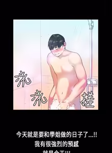 Page 126 of 初恋症候群 | 初恋情结 | First Love Syndrome 1-30 - preview thumbnail