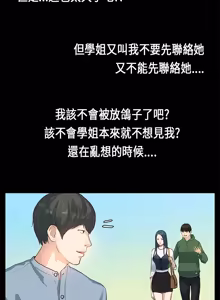 Page 127 of 初恋症候群 | 初恋情结 | First Love Syndrome 1-30 - preview thumbnail