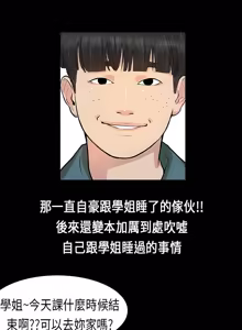 Page 128 of 初恋症候群 | 初恋情结 | First Love Syndrome 1-30 - preview thumbnail