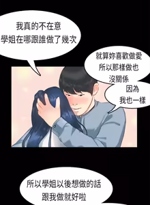 Page 134 of 初恋症候群 | 初恋情结 | First Love Syndrome 1-30 - preview thumbnail