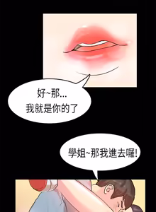 Page 142 of 初恋症候群 | 初恋情结 | First Love Syndrome 1-30 - preview thumbnail