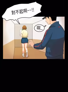 Page 161 of 初恋症候群 | 初恋情结 | First Love Syndrome 1-30 - preview thumbnail