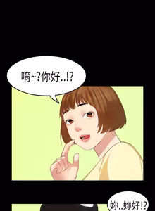 Page 163 of 初恋症候群 | 初恋情结 | First Love Syndrome 1-30 - preview thumbnail