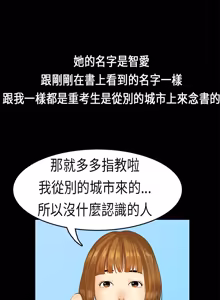 Page 169 of 初恋症候群 | 初恋情结 | First Love Syndrome 1-30 - preview thumbnail