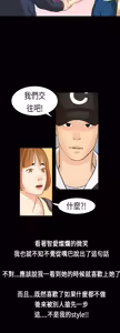 Page 170 of 初恋症候群 | 初恋情结 | First Love Syndrome 1-30 - preview thumbnail