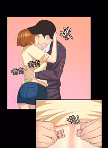 Page 174 of 初恋症候群 | 初恋情结 | First Love Syndrome 1-30 - preview thumbnail
