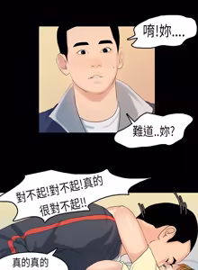 Page 181 of 初恋症候群 | 初恋情结 | First Love Syndrome 1-30 - preview thumbnail