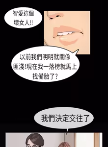 Page 187 of 初恋症候群 | 初恋情结 | First Love Syndrome 1-30 - preview thumbnail