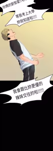 Page 188 of 初恋症候群 | 初恋情结 | First Love Syndrome 1-30 - preview thumbnail