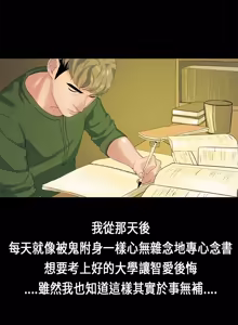 Page 189 of 初恋症候群 | 初恋情结 | First Love Syndrome 1-30 - preview thumbnail
