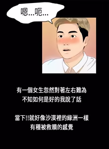 Page 195 of 初恋症候群 | 初恋情结 | First Love Syndrome 1-30 - preview thumbnail