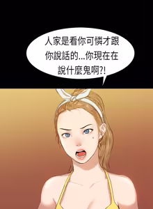 Page 199 of 初恋症候群 | 初恋情结 | First Love Syndrome 1-30 - preview thumbnail