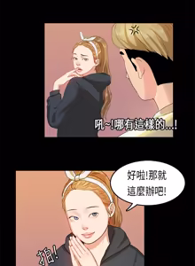 Page 217 of 初恋症候群 | 初恋情结 | First Love Syndrome 1-30 - preview thumbnail