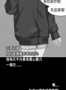 Page 223 of 初恋症候群 | 初恋情结 | First Love Syndrome 1-30 - preview thumbnail