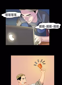 Page 227 of 初恋症候群 | 初恋情结 | First Love Syndrome 1-30 - preview thumbnail