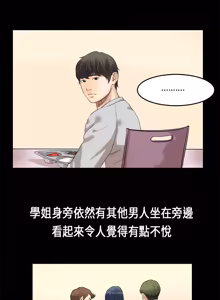 Page 23 of 初恋症候群 | 初恋情结 | First Love Syndrome 1-30 - preview thumbnail