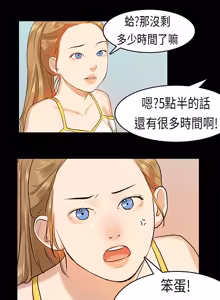 Page 235 of 初恋症候群 | 初恋情结 | First Love Syndrome 1-30 - preview thumbnail