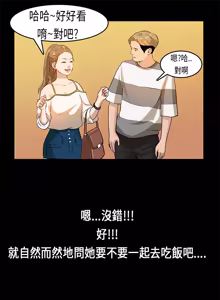 Page 238 of 初恋症候群 | 初恋情结 | First Love Syndrome 1-30 - preview thumbnail