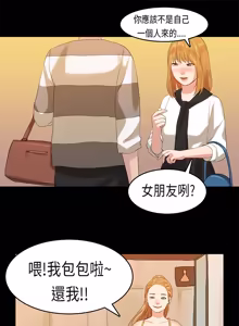 Page 241 of 初恋症候群 | 初恋情结 | First Love Syndrome 1-30 - preview thumbnail