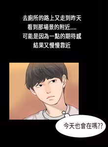 Page 25 of 初恋症候群 | 初恋情结 | First Love Syndrome 1-30 - preview thumbnail