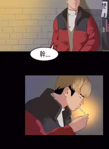 Page 252 of 初恋症候群 | 初恋情结 | First Love Syndrome 1-30 - preview thumbnail