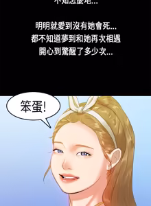 Page 261 of 初恋症候群 | 初恋情结 | First Love Syndrome 1-30 - preview thumbnail