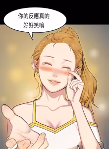 Page 271 of 初恋症候群 | 初恋情结 | First Love Syndrome 1-30 - preview thumbnail