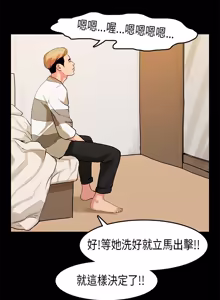 Page 276 of 初恋症候群 | 初恋情结 | First Love Syndrome 1-30 - preview thumbnail
