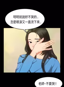 Page 297 of 初恋症候群 | 初恋情结 | First Love Syndrome 1-30 - preview thumbnail