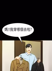 Page 299 of 初恋症候群 | 初恋情结 | First Love Syndrome 1-30 - preview thumbnail