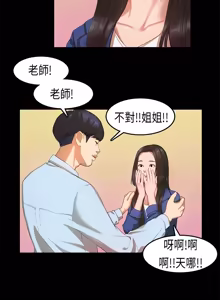 Page 300 of 初恋症候群 | 初恋情结 | First Love Syndrome 1-30 - preview thumbnail