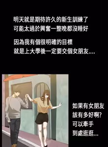 Page 3 of 初恋症候群 | 初恋情结 | First Love Syndrome 1-30 - preview thumbnail