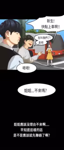 Page 309 of 初恋症候群 | 初恋情结 | First Love Syndrome 1-30 - preview thumbnail