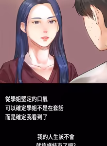 Page 31 of 初恋症候群 | 初恋情结 | First Love Syndrome 1-30 - preview thumbnail