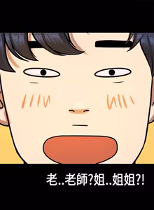Page 313 of 初恋症候群 | 初恋情结 | First Love Syndrome 1-30 - preview thumbnail