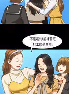 Page 316 of 初恋症候群 | 初恋情结 | First Love Syndrome 1-30 - preview thumbnail