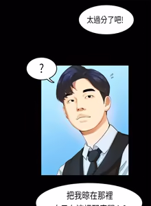 Page 317 of 初恋症候群 | 初恋情结 | First Love Syndrome 1-30 - preview thumbnail