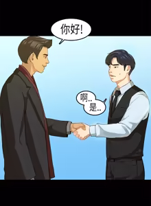 Page 319 of 初恋症候群 | 初恋情结 | First Love Syndrome 1-30 - preview thumbnail
